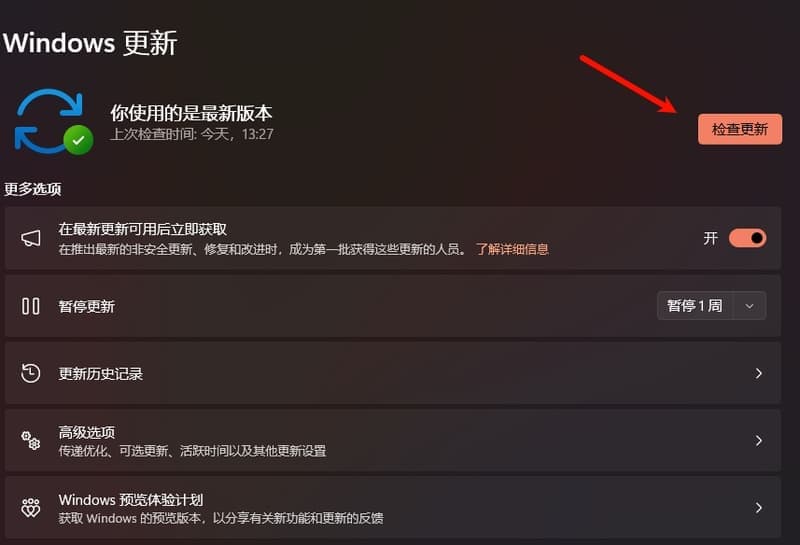 Windows 11 24H2 更新现已全面开放，如何安装Windows 11 24H2？插图1