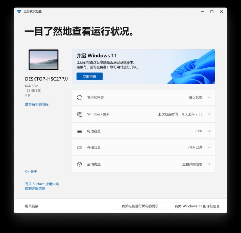 Windows 11 24H2 更新现已全面开放，如何安装Windows 11 24H2？插图2