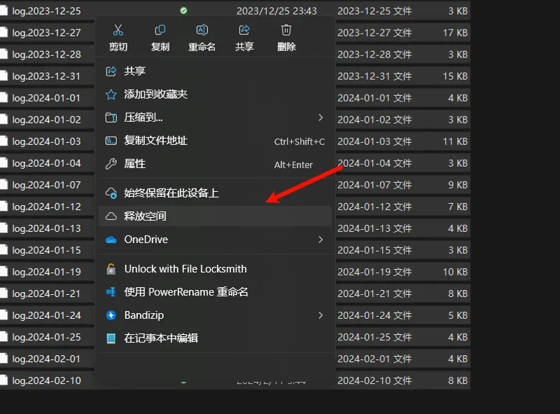 如何在 Windows 11 上启用与管理OneDrive 文件随选功能?插图2 如何在 Windows 11 上启用与管理OneDrive 文件随选功能?插图2