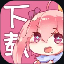 漫画下载器—拷贝漫画、禁漫天堂、哔哩哔哩漫画、漫画柜和哔咔漫画下载