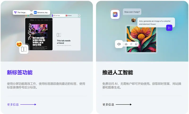 Opera增强Aria AI功能,支持多类型文件的理解与生成插图1 Opera增强Aria AI功能,支持多类型文件的理解与生成插图1