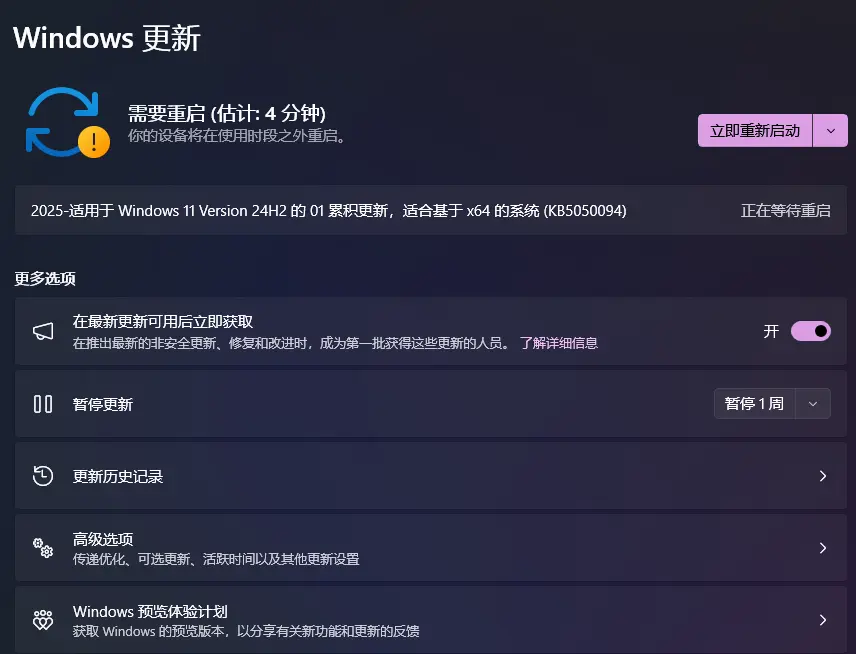 Windows 11 KB5050092 更新:提升 Android 和 iOS 连续性,优化用户体验插图 Windows 11 KB5050092 更新:提升 Android 和 iOS 连续性,优化用户体验插图
