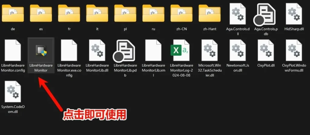 LibreHardwareMonitor—功能强大的开源硬件监控工具插图1 LibreHardwareMonitor—功能强大的开源硬件监控工具插图1