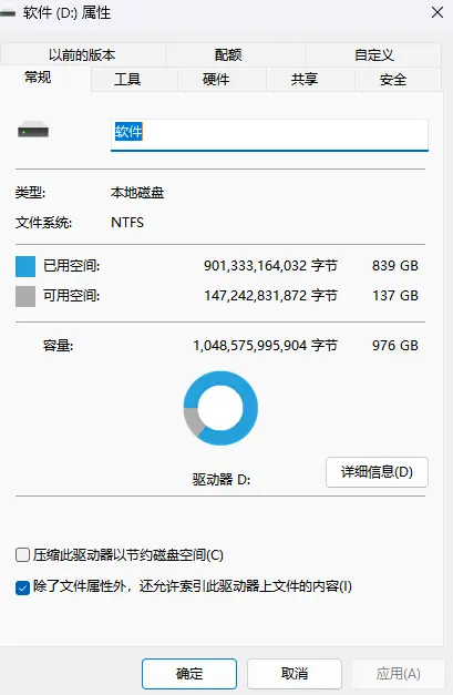 如何在 Windows 11 中启用磁盘配额,防止个别用户占用过多存储空间?插图 如何在 Windows 11 中启用磁盘配额,防止个别用户占用过多存储空间?插图