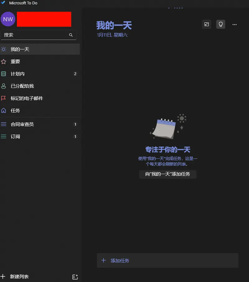 如何在Windows 11上按照预定的时间接收自定义消息或提醒?插图1 如何在Windows 11上按照预定的时间接收自定义消息或提醒?插图1
