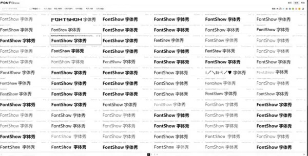 字体秀—本地字体预览对比工具