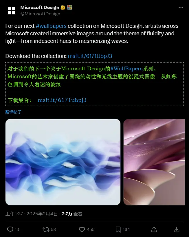 微软推出新壁纸系列“沉浸色调”,为桌面背景增添流动性和光线之美插图 微软推出新壁纸系列“沉浸色调”,为桌面背景增添流动性和光线之美插图