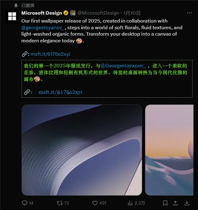 微软推出新壁纸系列“沉浸色调”,为桌面背景增添流动性和光线之美插图1 微软推出新壁纸系列“沉浸色调”,为桌面背景增添流动性和光线之美插图1