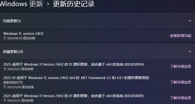 Windows 11 KB5050094出现新的问题:鼠标光标行为异常有关插图 Windows 11 KB5050094出现新的问题:鼠标光标行为异常有关插图