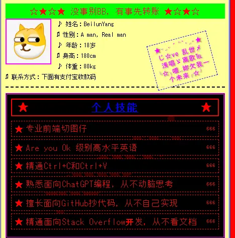 土狗名片生成器—开源土味名片生成器