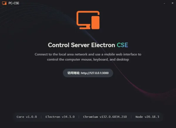 Mobile Remote PC Control：用手机轻松掌控电脑，躺着也能操作