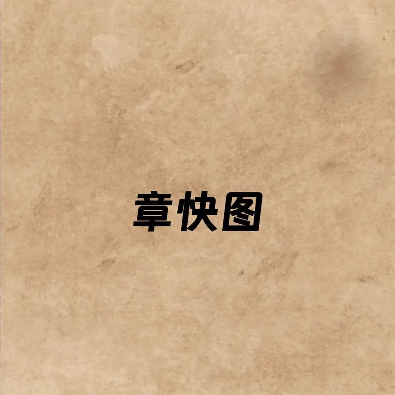 章快图—免费高效的在线骑缝章盖章工具缩略图 章快图—免费高效的在线骑缝章盖章工具缩略图
