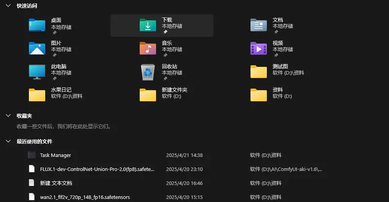Windows 11 文件资源管理器更新:主题色彩支持与细节优化插图 Windows 11 文件资源管理器更新:主题色彩支持与细节优化插图
