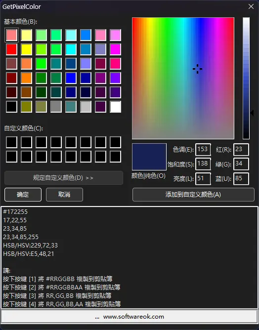 GetPixelColor:简单易用的屏幕取色器,轻松获取颜色信息插图1 GetPixelColor:简单易用的屏幕取色器,轻松获取颜色信息插图1