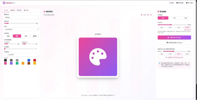 Markza(标造):免费在线Logo设计工具,轻松打造个性化品牌标识插图1 Markza(标造):免费在线Logo设计工具,轻松打造个性化品牌标识插图1