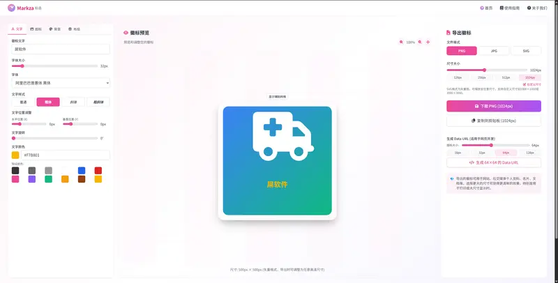 Markza(标造):免费在线Logo设计工具,轻松打造个性化品牌标识插图2 Markza(标造):免费在线Logo设计工具,轻松打造个性化品牌标识插图2