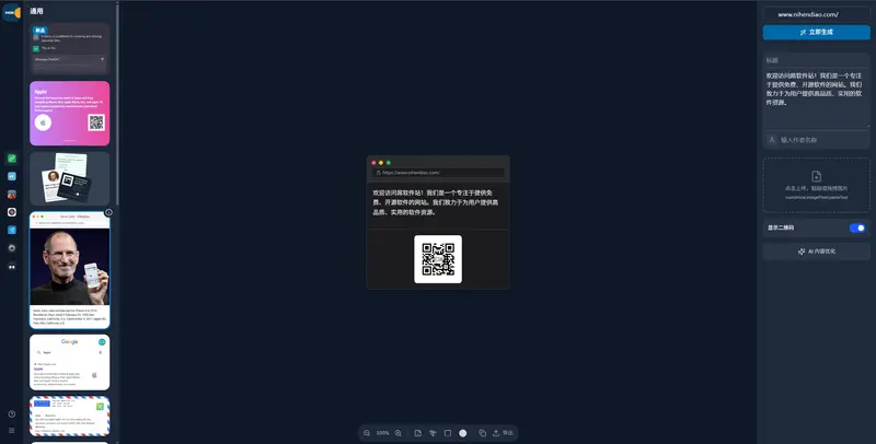 Mono Card(物言卡片)—免费在线卡片制作工具插图 Mono Card(物言卡片)—免费在线卡片制作工具插图