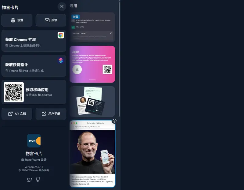 Mono Card(物言卡片)—免费在线卡片制作工具插图1 Mono Card(物言卡片)—免费在线卡片制作工具插图1