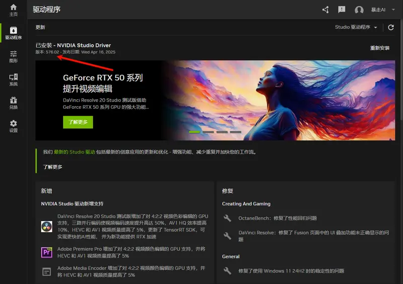 英伟达又翻车了！新驱动 576.02修好了黑屏，却把显卡温度搞“失灵”了？插图
