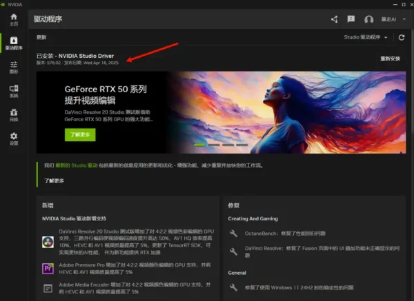 英伟达576.02驱动来袭！Windows 11 24H2稳定性大提升，RTX 50系列问题迎刃而解
