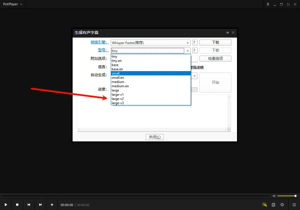 PotPlayer + Whisper:实时生成与翻译字幕,畅享多语言影音体验插图2 PotPlayer + Whisper:实时生成与翻译字幕,畅享多语言影音体验插图2