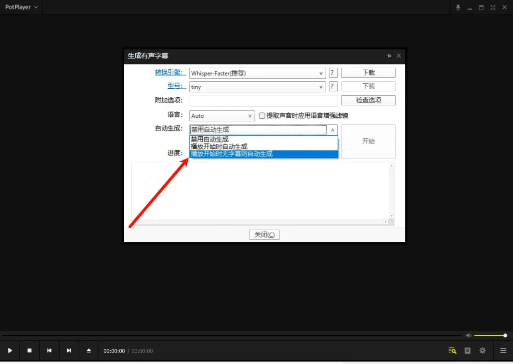 PotPlayer + Whisper:实时生成与翻译字幕,畅享多语言影音体验插图3 PotPlayer + Whisper:实时生成与翻译字幕,畅享多语言影音体验插图3