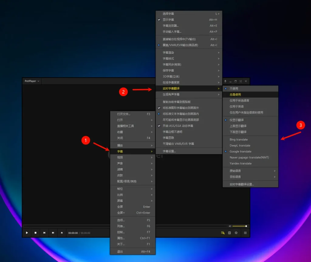 PotPlayer + Whisper:实时生成与翻译字幕,畅享多语言影音体验插图4 PotPlayer + Whisper:实时生成与翻译字幕,畅享多语言影音体验插图4