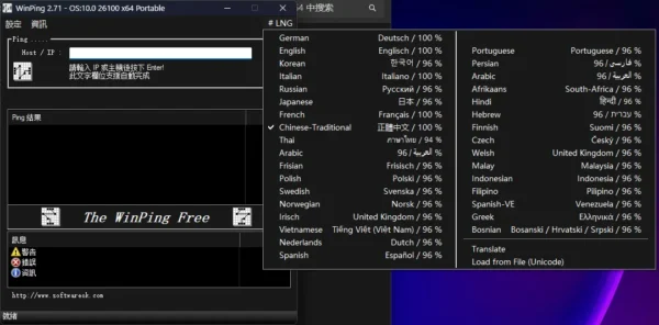 WinPing：简单易用的图形化Ping工具，网络检测更便捷