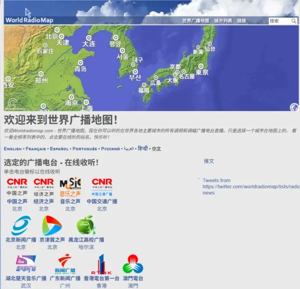 World Radio Map：免费全球广播地图平台，一键畅听全球电台
