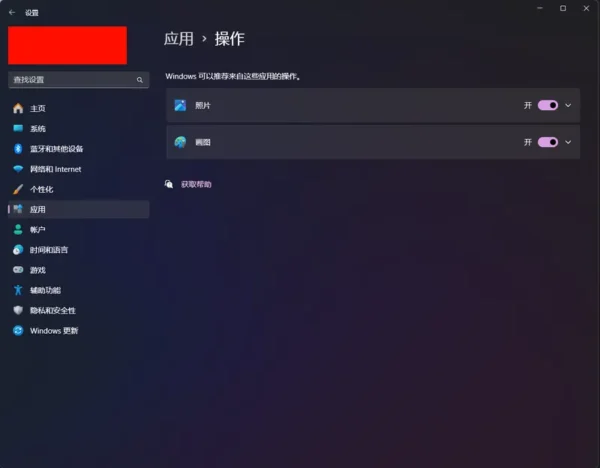 如何在 Windows 11 上添加或移除上下文菜单中应用的操作