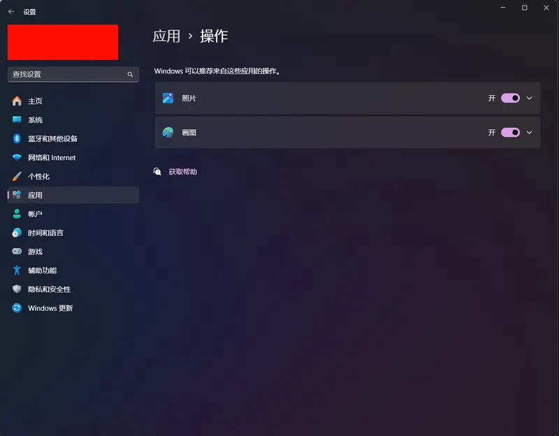 如何在 Windows 11 上添加或移除上下文菜单中应用的操作插图 如何在 Windows 11 上添加或移除上下文菜单中应用的操作插图