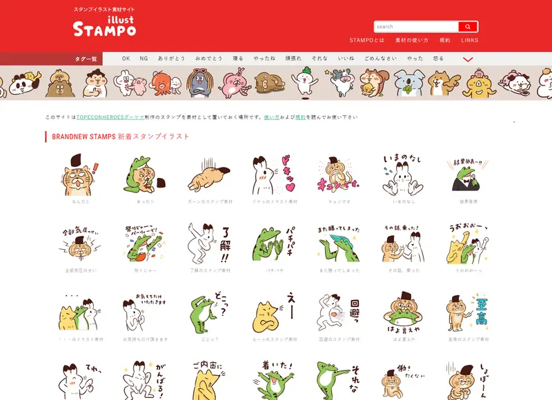 illust STAMPO:日式印章风格插图素材库,免费下载助力设计创作插图 illust STAMPO:日式印章风格插图素材库,免费下载助力设计创作插图