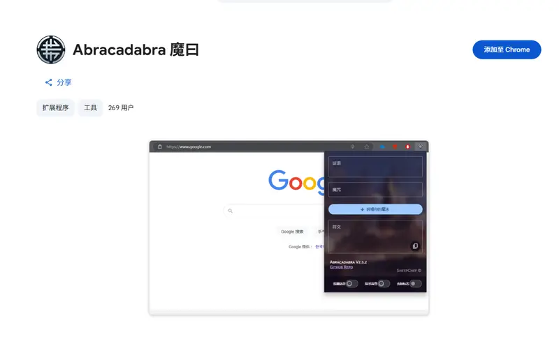 Abracadabra(魔曰):开源文本加密工具,将加密技术与古文艺术完美结合插图1 Abracadabra(魔曰):开源文本加密工具,将加密技术与古文艺术完美结合插图1