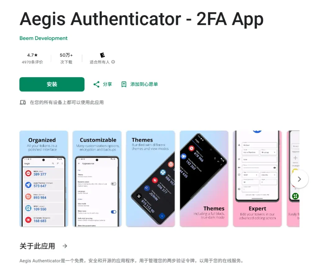 9款值得你使用的开源Android应用,提升你的数字生活插图3 9款值得你使用的开源Android应用,提升你的数字生活插图3