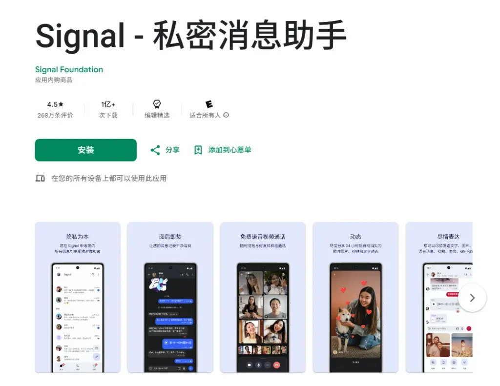 9款值得你使用的开源Android应用,提升你的数字生活插图5 9款值得你使用的开源Android应用,提升你的数字生活插图5