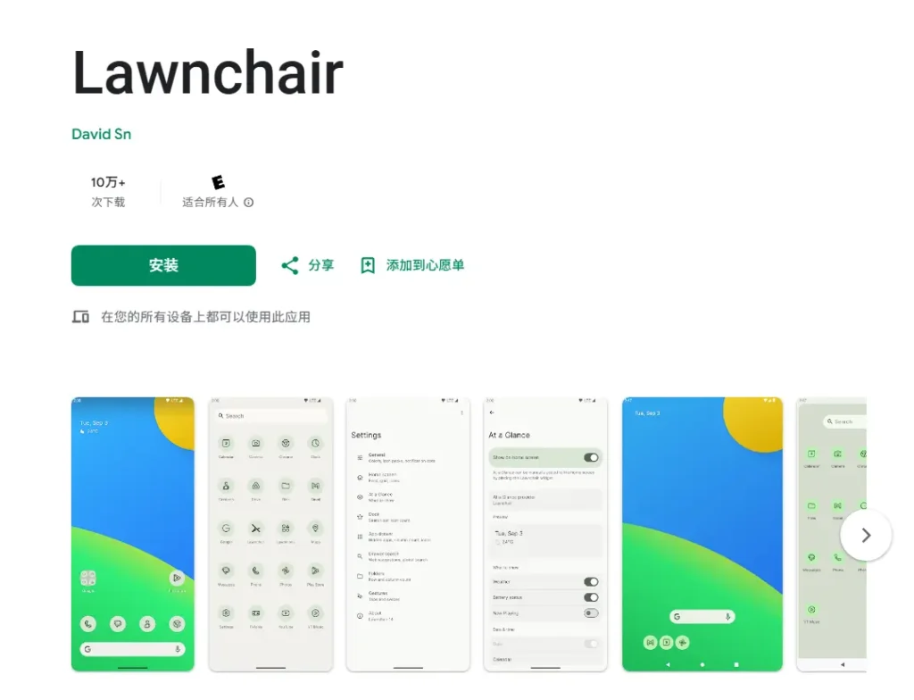 9款值得你使用的开源Android应用,提升你的数字生活插图6 9款值得你使用的开源Android应用,提升你的数字生活插图6