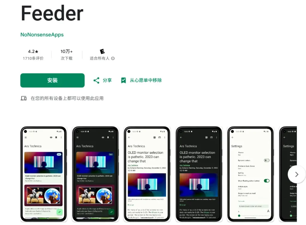 9款值得你使用的开源Android应用,提升你的数字生活插图8 9款值得你使用的开源Android应用,提升你的数字生活插图8