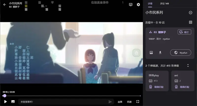 Animeko:一站式在线弹幕追番平台,打造极致追番体验插图1 Animeko:一站式在线弹幕追番平台,打造极致追番体验插图1