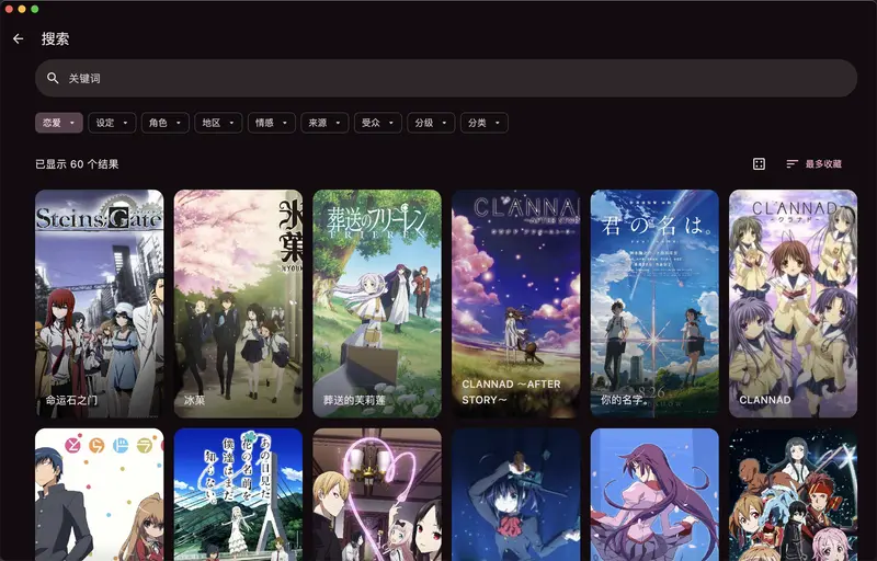 Animeko:一站式在线弹幕追番平台,打造极致追番体验插图2 Animeko:一站式在线弹幕追番平台,打造极致追番体验插图2