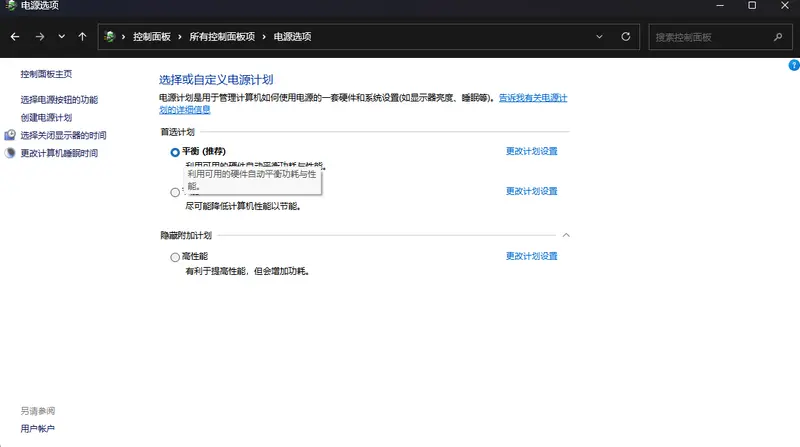 如何在 Windows 11 上设置自定义低电量提醒?两招搞定!插图 如何在 Windows 11 上设置自定义低电量提醒?两招搞定!插图
