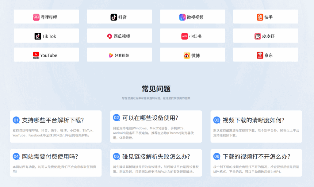 Best Video Downloader:完全免费的在线视频下载服务,但也有它的局限性插图1 Best Video Downloader:完全免费的在线视频下载服务,但也有它的局限性插图1