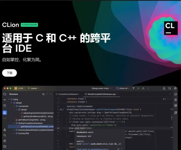 JetBrains宣布CLion对非商业用途免费