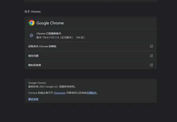 Google紧急发布Chrome 136更新，修复已被利用的零时差漏洞