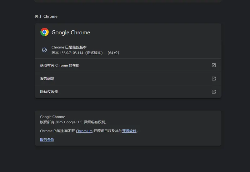 Google紧急发布Chrome 136更新,修复已被利用的零时差漏洞插图 Google紧急发布Chrome 136更新,修复已被利用的零时差漏洞插图
