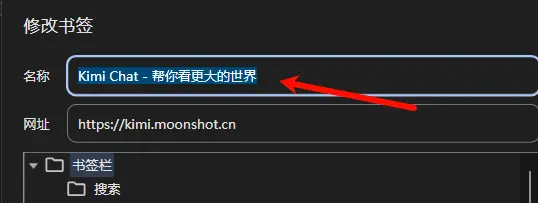 告别信息焦虑:Chrome书签高效整理术,让你的网络世界井井有条插图4 告别信息焦虑:Chrome书签高效整理术,让你的网络世界井井有条插图4