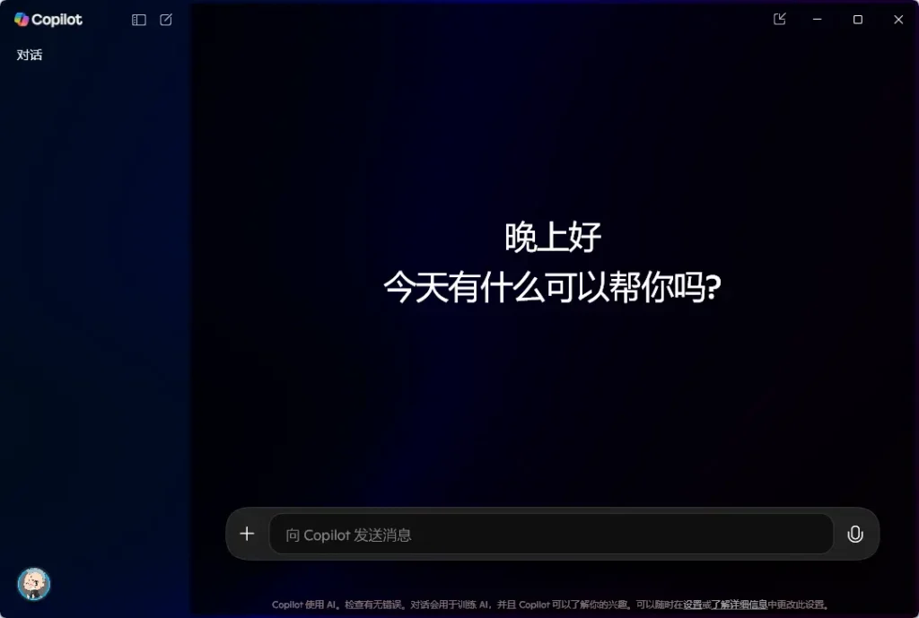 如何在Windows 11上启用或禁用“Hey, Copilot”免提语音命令插图 如何在Windows 11上启用或禁用“Hey, Copilot”免提语音命令插图