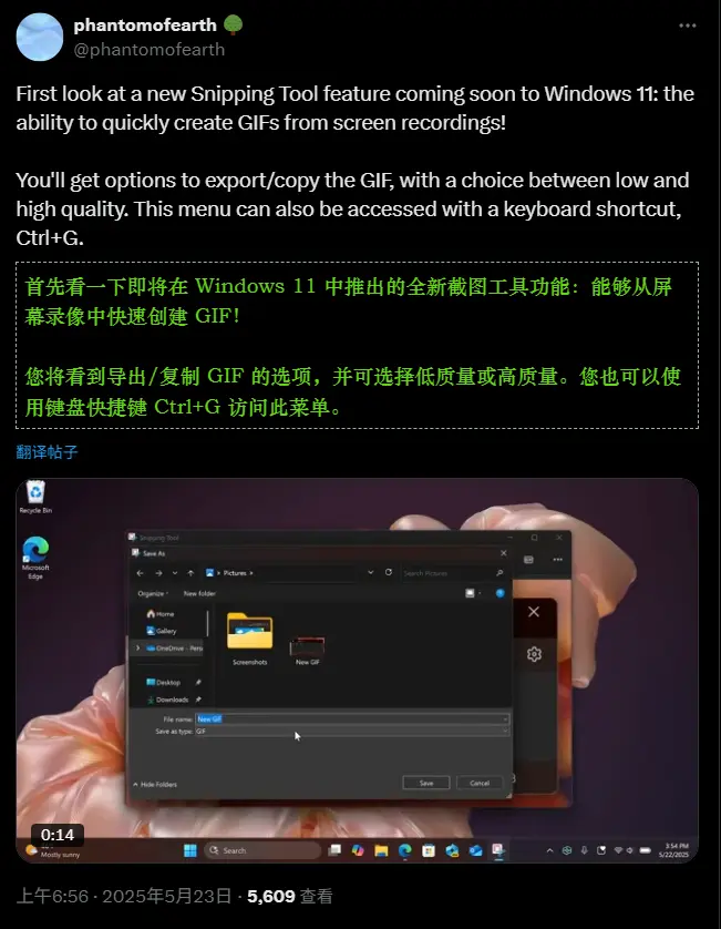 Windows 11 新增“一键生成 GIF”功能，快捷键 Ctrl+G 上线！插图
