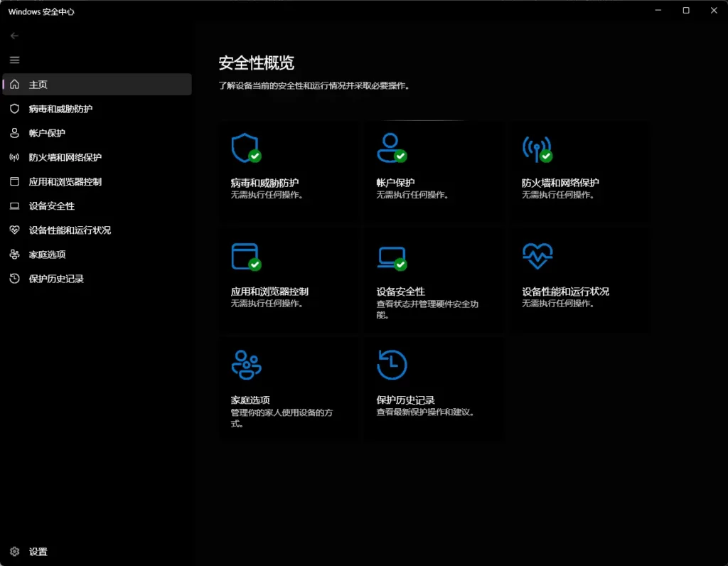 微软紧急封杀!这款工具竟能让Windows安全中心瞬间失效插图 微软紧急封杀!这款工具竟能让Windows安全中心瞬间失效插图