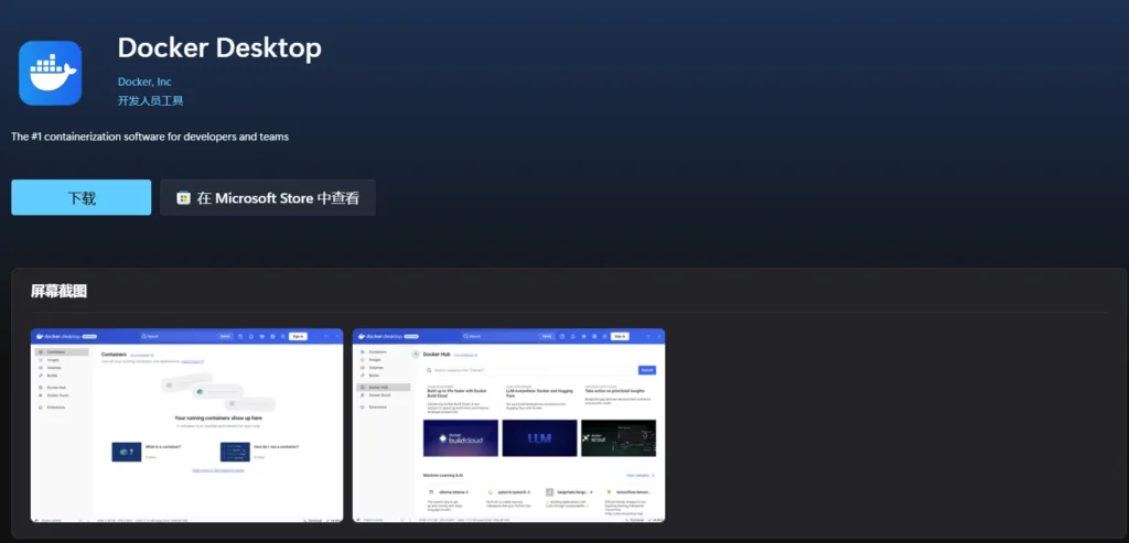 Docker Desktop 4.41 更新:入驻 Microsoft Store,强化 AI 开发与跨平台支持插图 Docker Desktop 4.41 更新:入驻 Microsoft Store,强化 AI 开发与跨平台支持插图