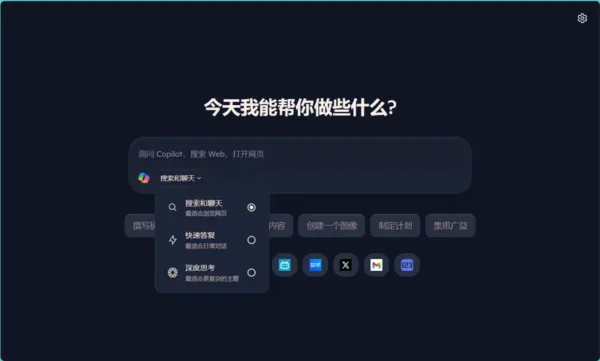 微软 Edge 136 开启 AI 优先浏览体验：Copilot 正式进驻“新标签页”